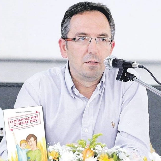 Παράδειγμα προς μίμηση! Υπαξιωματικός του Στρατού Ξηράς συγγράφει παιδικά βιβλία- Τα έσοδα τα αποδίδει σε φιλανθρωπικό σκοπό!-Εικόνα